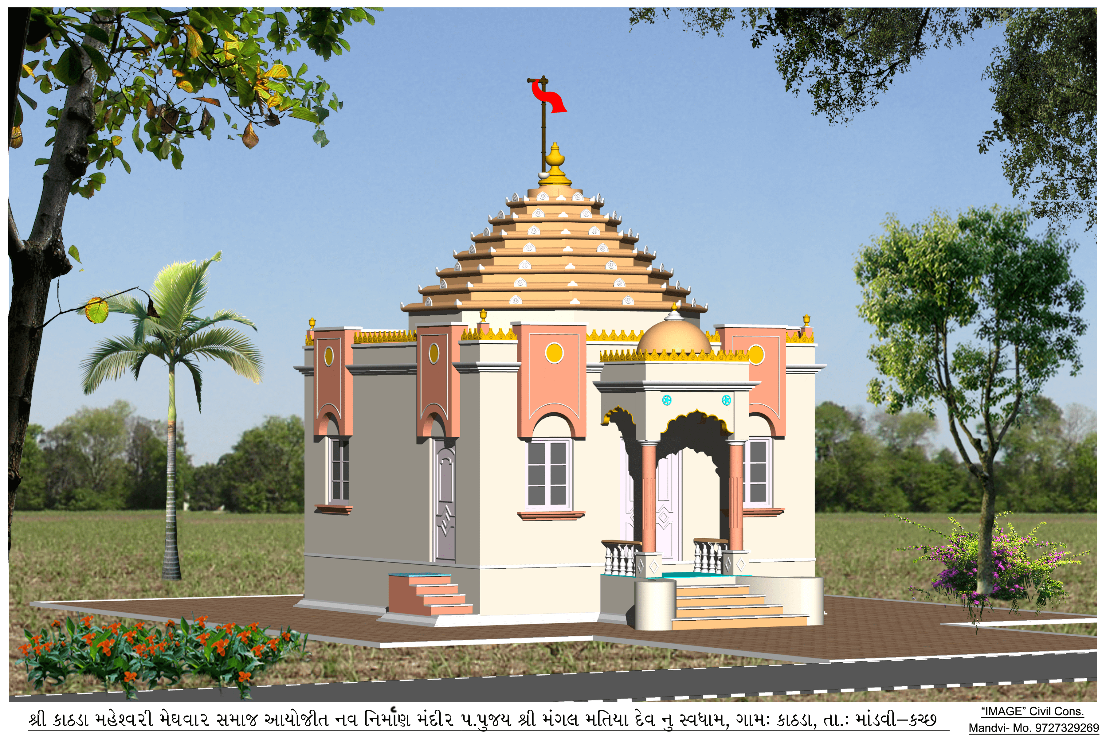 Photo of Mangal Matiya Dev